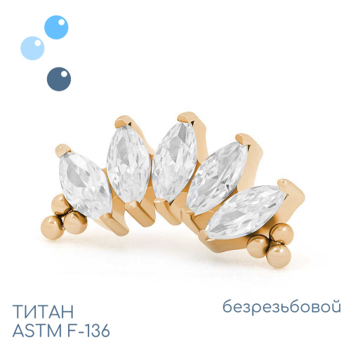Топ 5K Bead Marquise Gold безрезьбовой